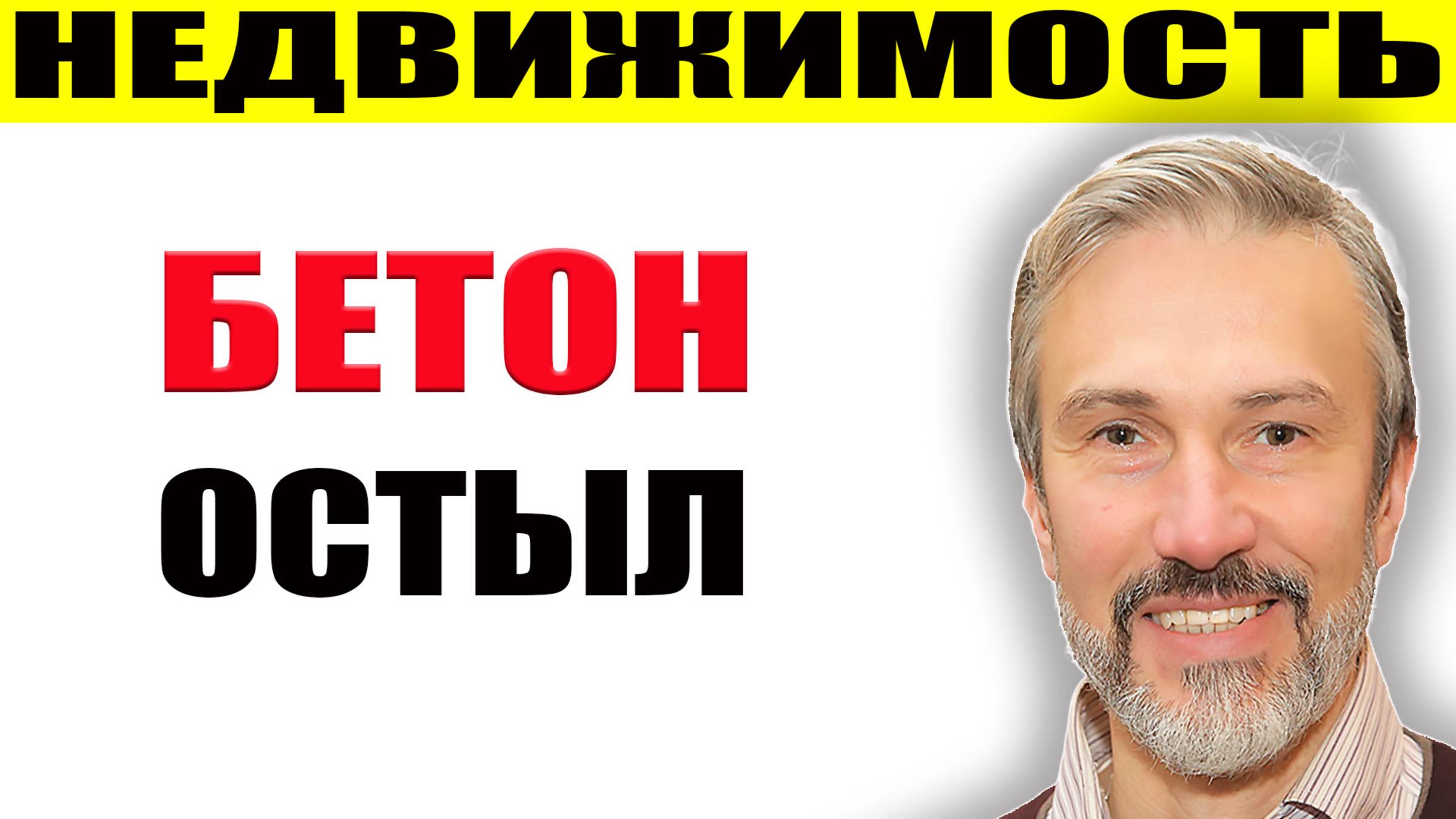 50% скидки на новостройки / Закрытие бетонного завода / Ипотечное зачатие 2.0 / Акции застройщиков смотреть онлайн