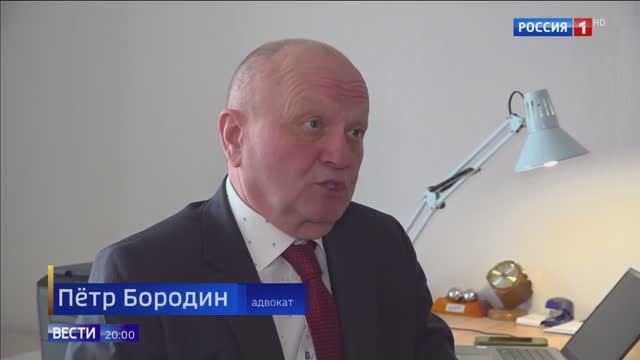 Комментарий адвоката Петра Бородина для программы 