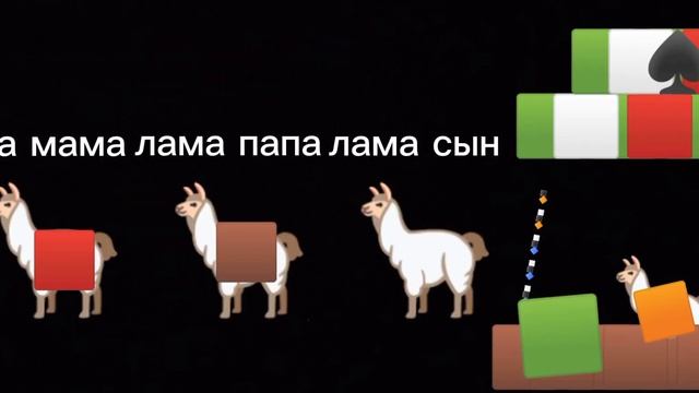 лама мама  ламе сыну подарила новый свитер ламе сыну свитер мал лама сын его порвал а4 гомно