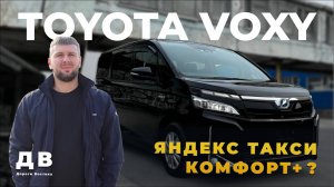 TOYOTA VOXY/NOAH