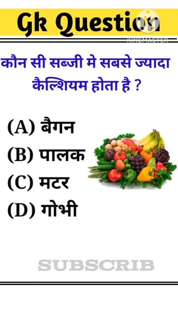 @Gk Question #viralvideo #video ? смотреть онлайн
