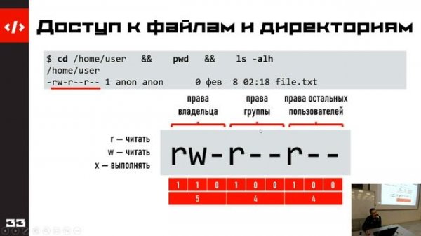 General Skills 3. Аппаратная и контейнерная виртуализация, Linux, Bash