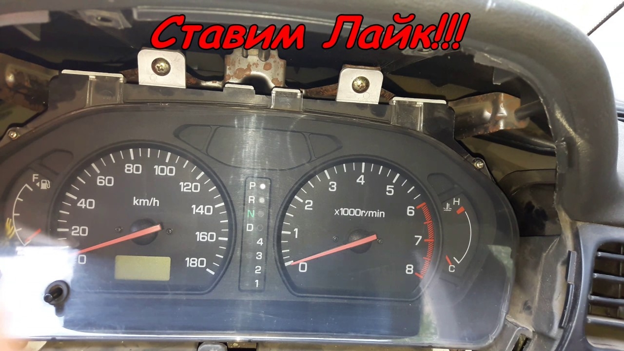 Как разобрать приборную панель. Приборная панель,как снять приборную панель. Ремонт приборной панели смотреть онлайн