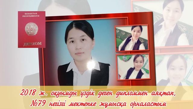 Жас маман 2019 байқауына таныстыру (на заказ 87779447766, 87077124946) смотреть онлайн
