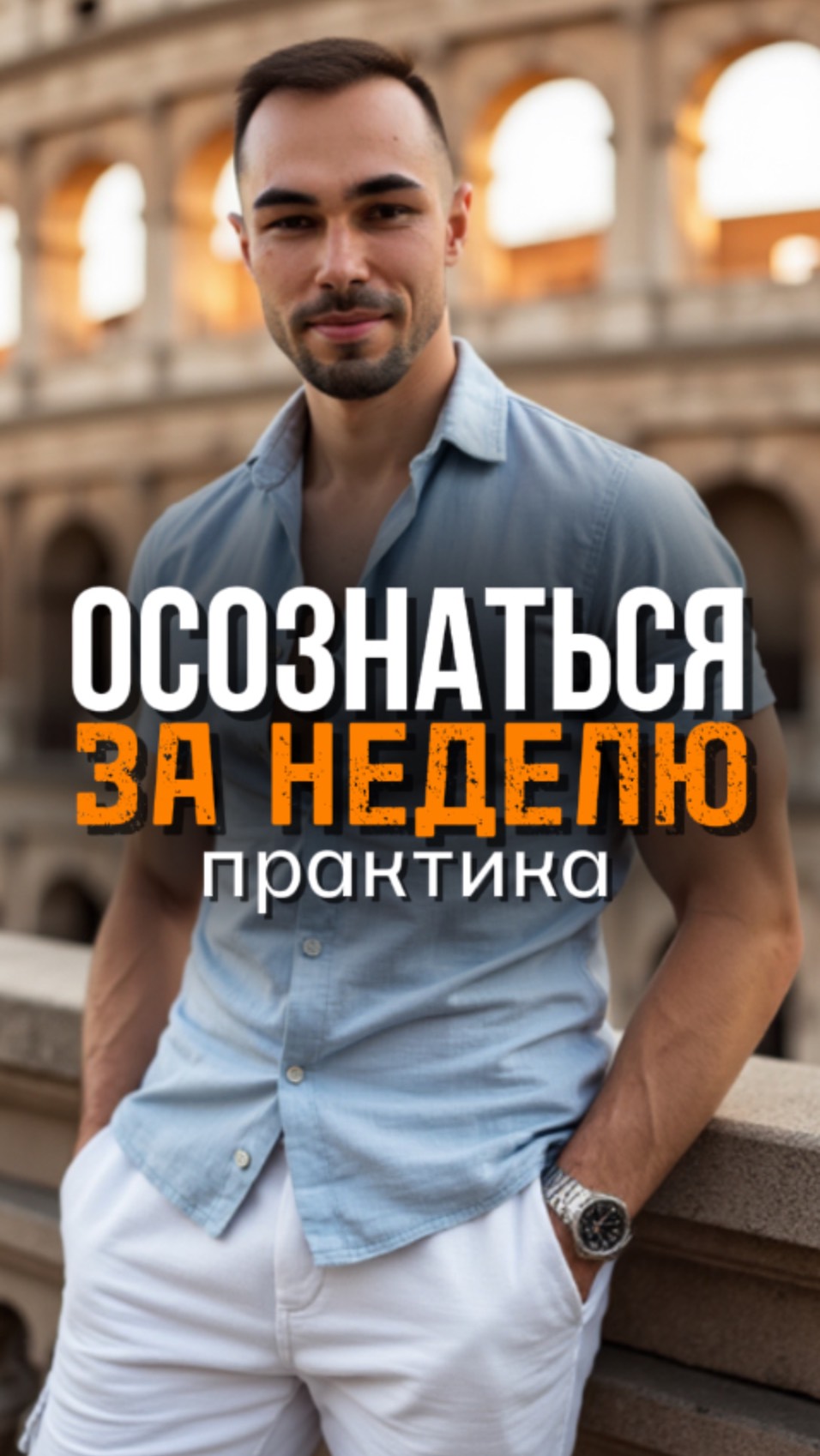 Новый Способ Остановить Ум и Сделать Его Союзником. Уже Через Неделю Тренировки, Ум Остановится смотреть онлайн