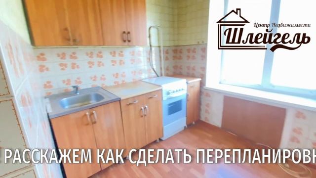 К покупке предлагаем 4х комнатную квартиру г. Копейск , ул. Гольца д.12 смотреть онлайн