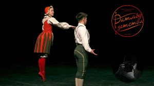 "Тирольский танец", Ансамбль "Ритмы детства". "Tyrolean Dance", Ensemble "Rhythms of Childhood".