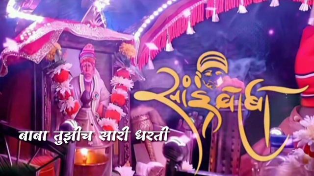 Darshan De De ,De Sai tu mala new song status| Parmesh mali New Sai baba Song status | Agri Koli... смотреть онлайн