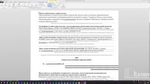 Урок №1 (заполнение АОСР)