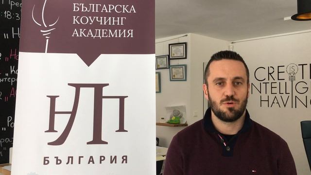 НЛП: Светослав Точев за НЛП Мастър Практик с Лора Арнаудова: НЛП България - Сертификационен курс. смотреть онлайн