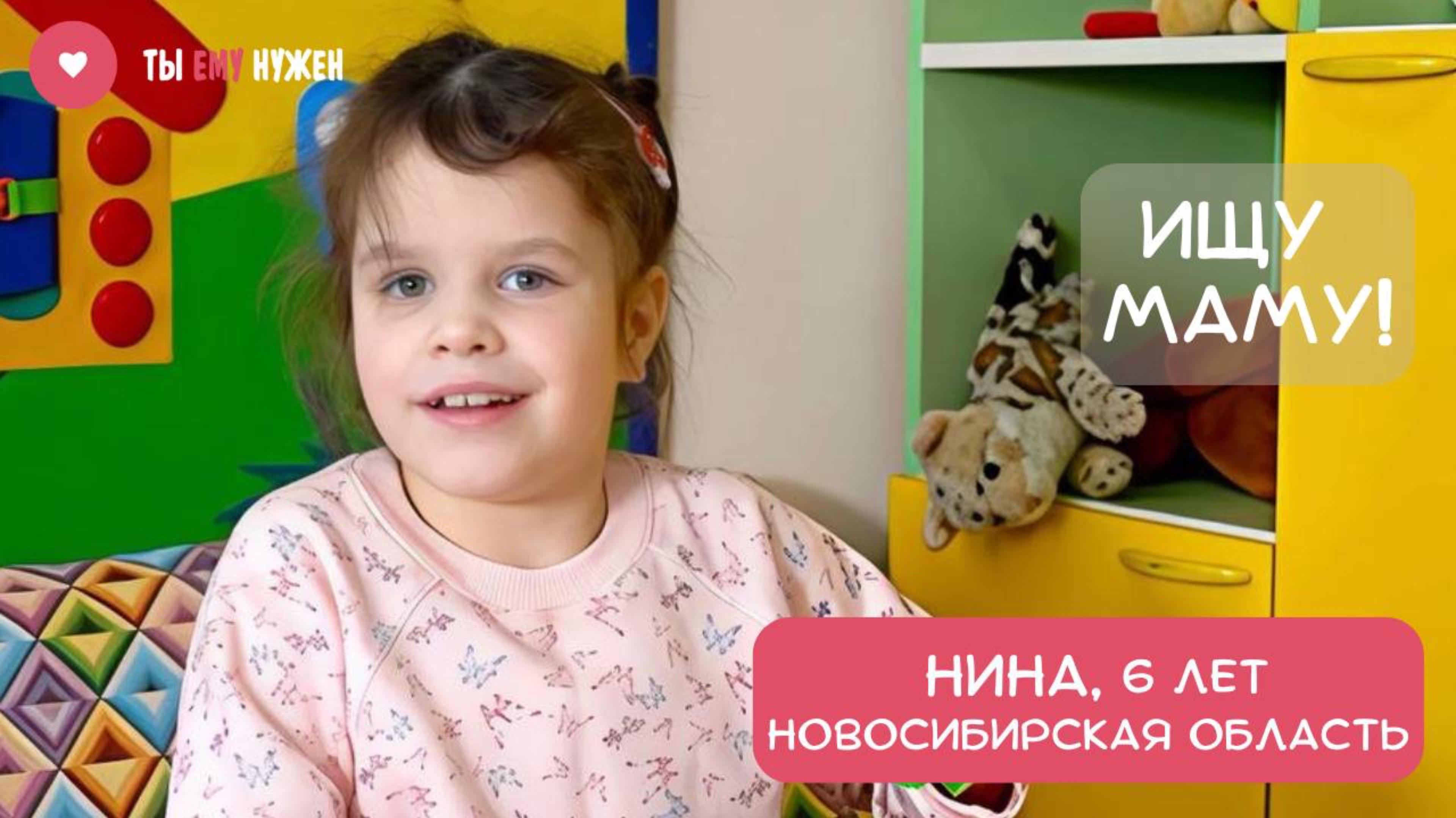 НИНА - ЛЮБИМИЦА ПЕДАГОГОВ смотреть онлайн