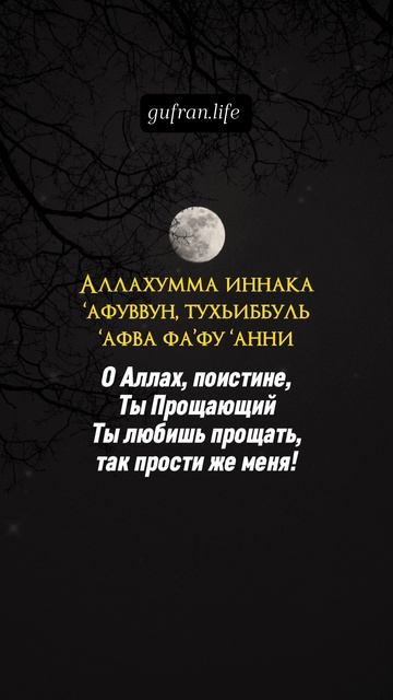 Дуа в ночь Кадр - Могущества смотреть онлайн