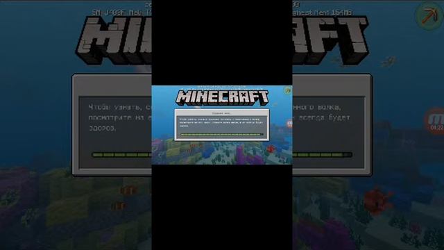 Как поставить карту в MCPE Master смотреть онлайн