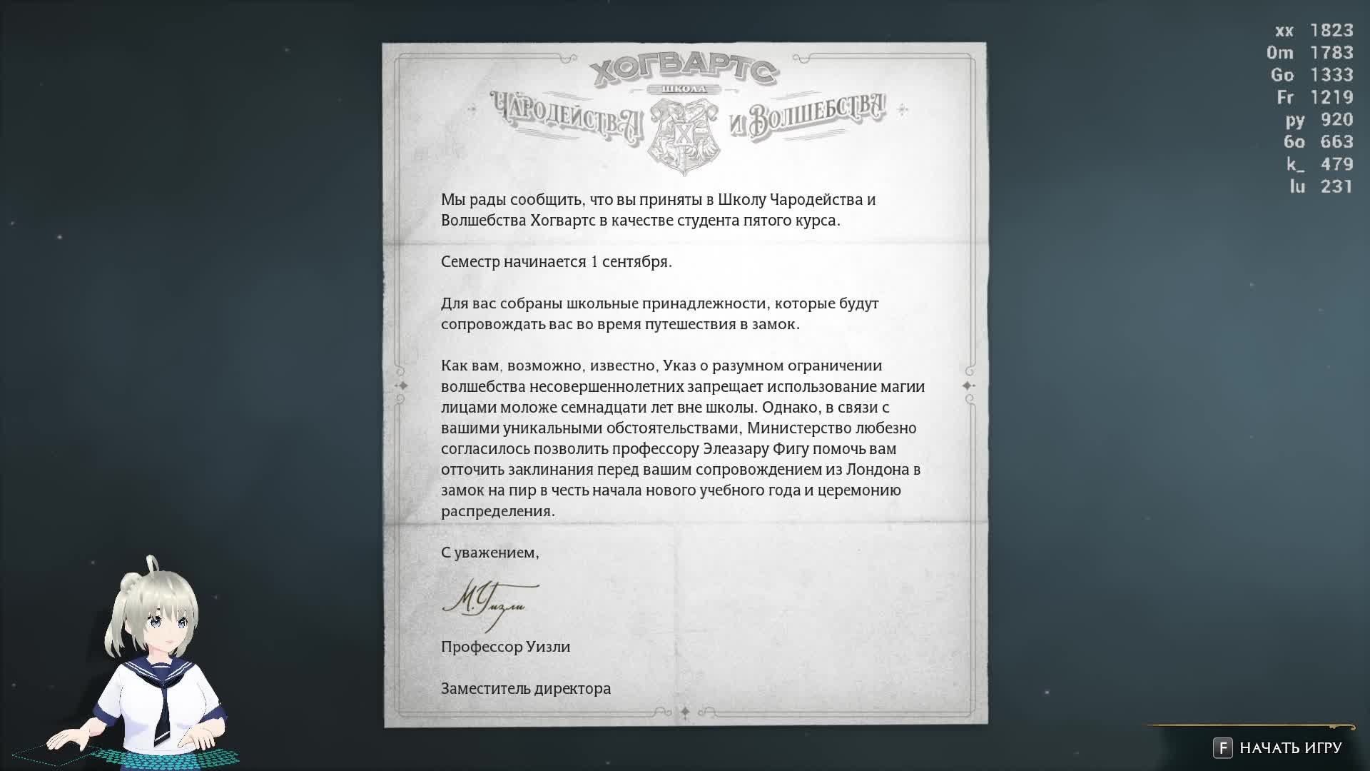 Ариша играет смотреть онлайн