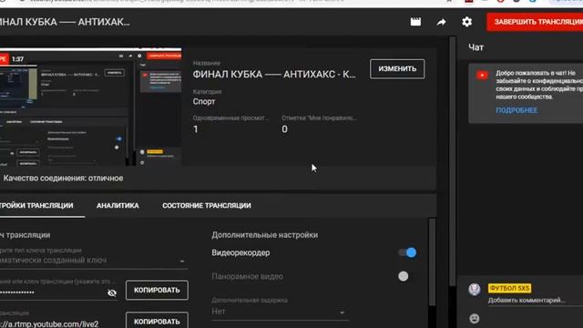 ФИНАЛ КУБКА ------ АНТИХАКС - КУМЫС ПОВЕР смотреть онлайн