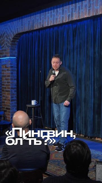 ABUSHOW/ПИНГВИН #standup #standupclub #нидальабугазале #abushow #импровизация #comedy #нидаль смотреть онлайн