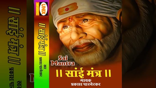 Sai Mantra (Part-1) смотреть онлайн