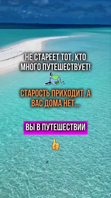 #travel #путешествия