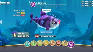 Обнова 5.9.1 в Hungry Shark World! Новая акула!