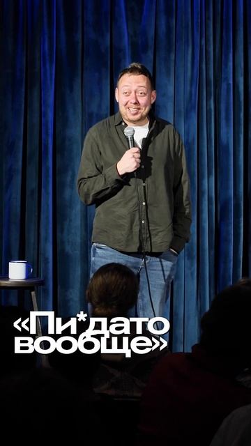 ABUSHOW/УТРО НАЧИНАЕТСЯ НЕ С КОФЕ #standup #нидальабугазале #abushow #импровизация #comedy смотреть онлайн