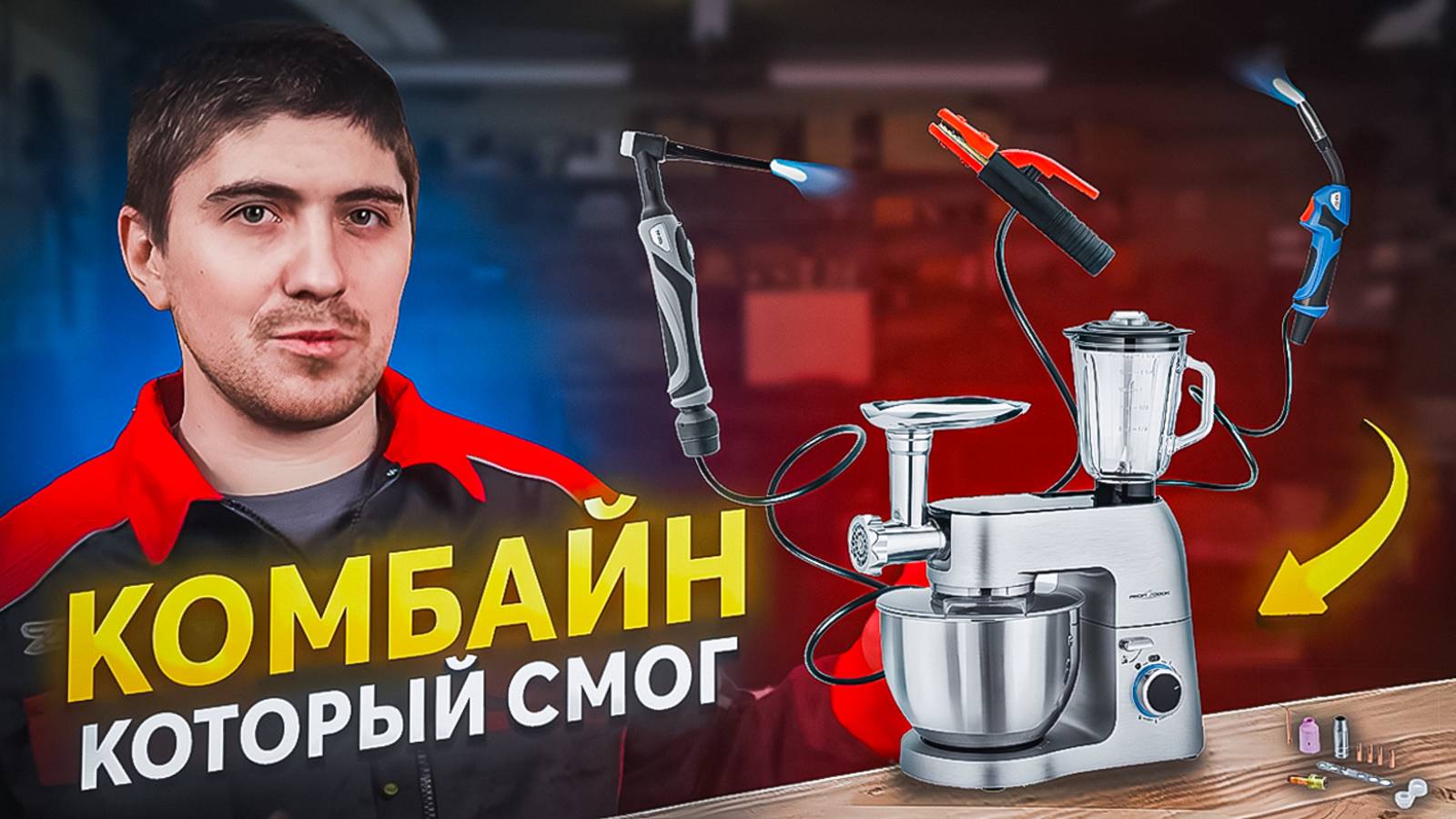 Что может ПТК HANKER MULTIMIG? Так ли он хорош? Мнение через пол года Эксплуатации