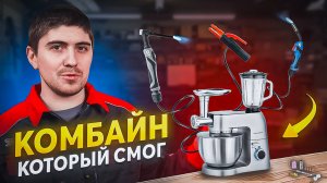 Что может ПТК HANKER MULTIMIG? Так ли он хорош? Мнение через пол года Эксплуатации