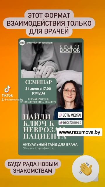 Постоянное развитие для врачей-это норма. #медицина #психика #психологияразвития смотреть онлайн