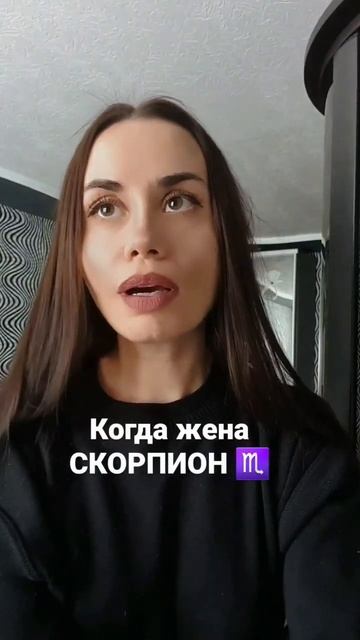 Разошли это видео всем Скорпионам 😉 #скорпион♏ #знакизодиака #плутонианцы #натальнаякарта смотреть онлайн