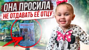 Бабушка помогла раскрыть дело: дело Оливии Дженсен