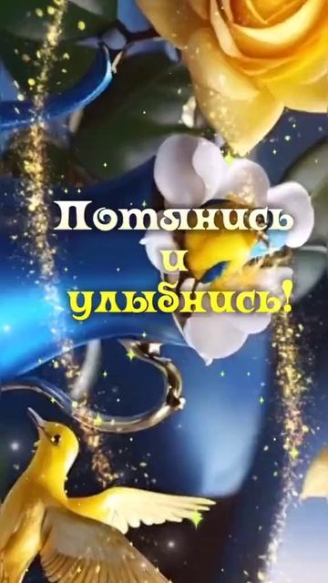 Доброе утро Всем!☕💖 смотреть онлайн