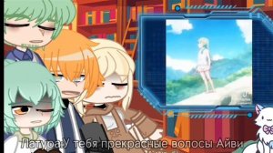 /Реакция/ Слабейшая укротительница 2/2)