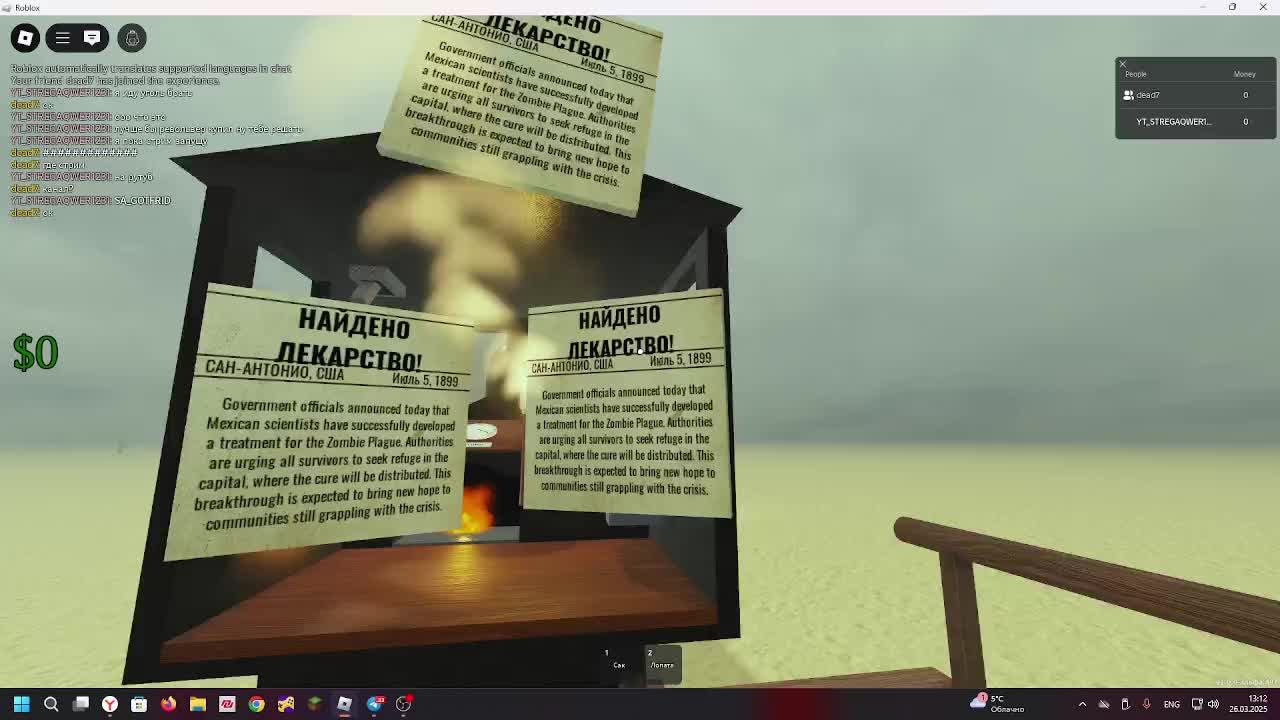 играю в хоккей в роблокс смотреть онлайн