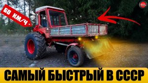 7 САМЫХ БЫСТРЫХ КОЛЕСНЫХ ТРАКТОРОВ СССР