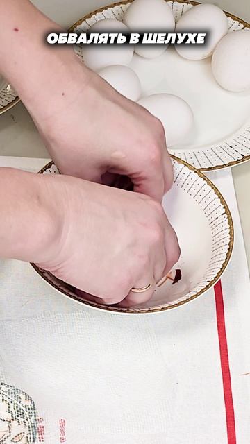 Мраморные яйца к Пасхе! #яйца #лайфхаки #домохозяйка #какпокраситьяйца #кухня смотреть онлайн