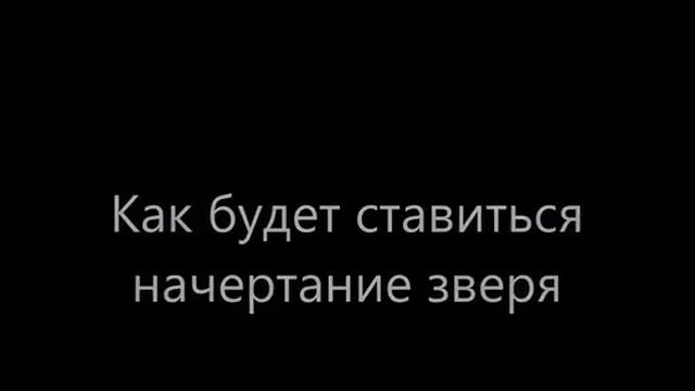 Паспорт РФ символы 666, графа Личный Код для скотины, магнитная чип лента, нач смотреть онлайн
