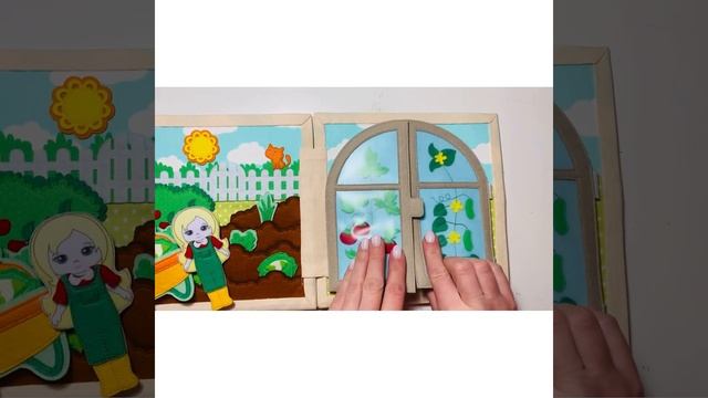 Огород из фетра. Дополнение к кукольному домику. смотреть онлайн