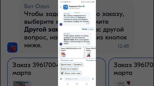 проблема с возвратом товара на озон и сложности общения с поддержкой озон смотреть онлайн