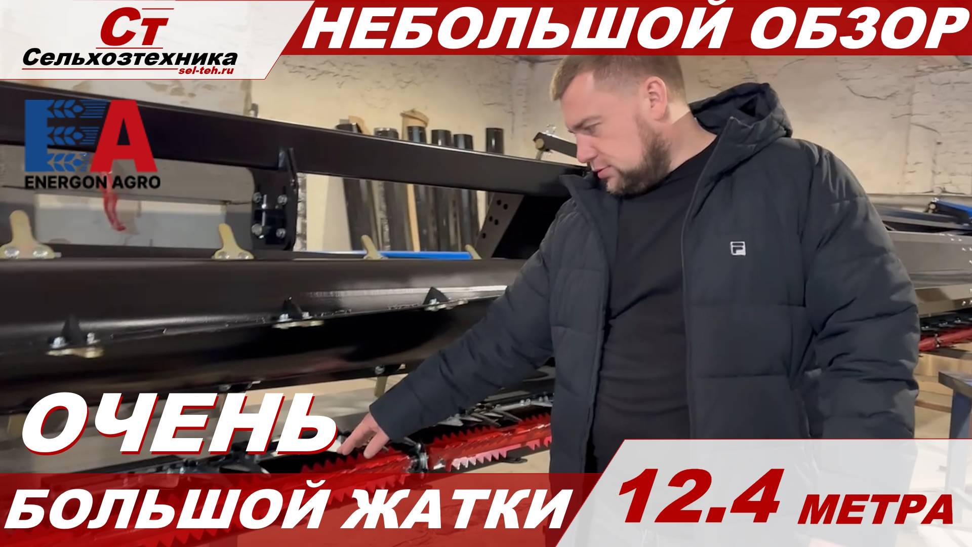 Обзор самой большой жатки Harvester. смотреть онлайн