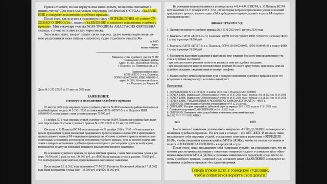 ЖКХ, Суд. Как действовать что брать смотреть онлайн