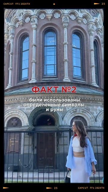 3 мистических факта про Спас-на-Крови #петербург #питер #трукрайм