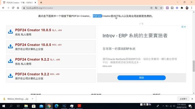 PDF01：免費PDF工具軟體，讓你「分割PDF」文件超快速(PDF24)【解決職場問題】