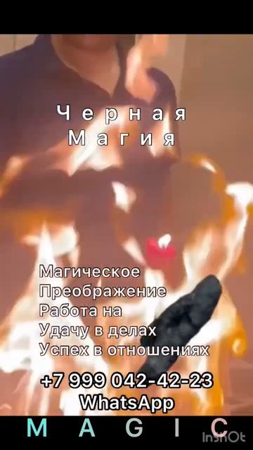 МАГИЯ. Работы черной магии, приворот на удачу в работе #shortsvideo #shots #shorts смотреть онлайн