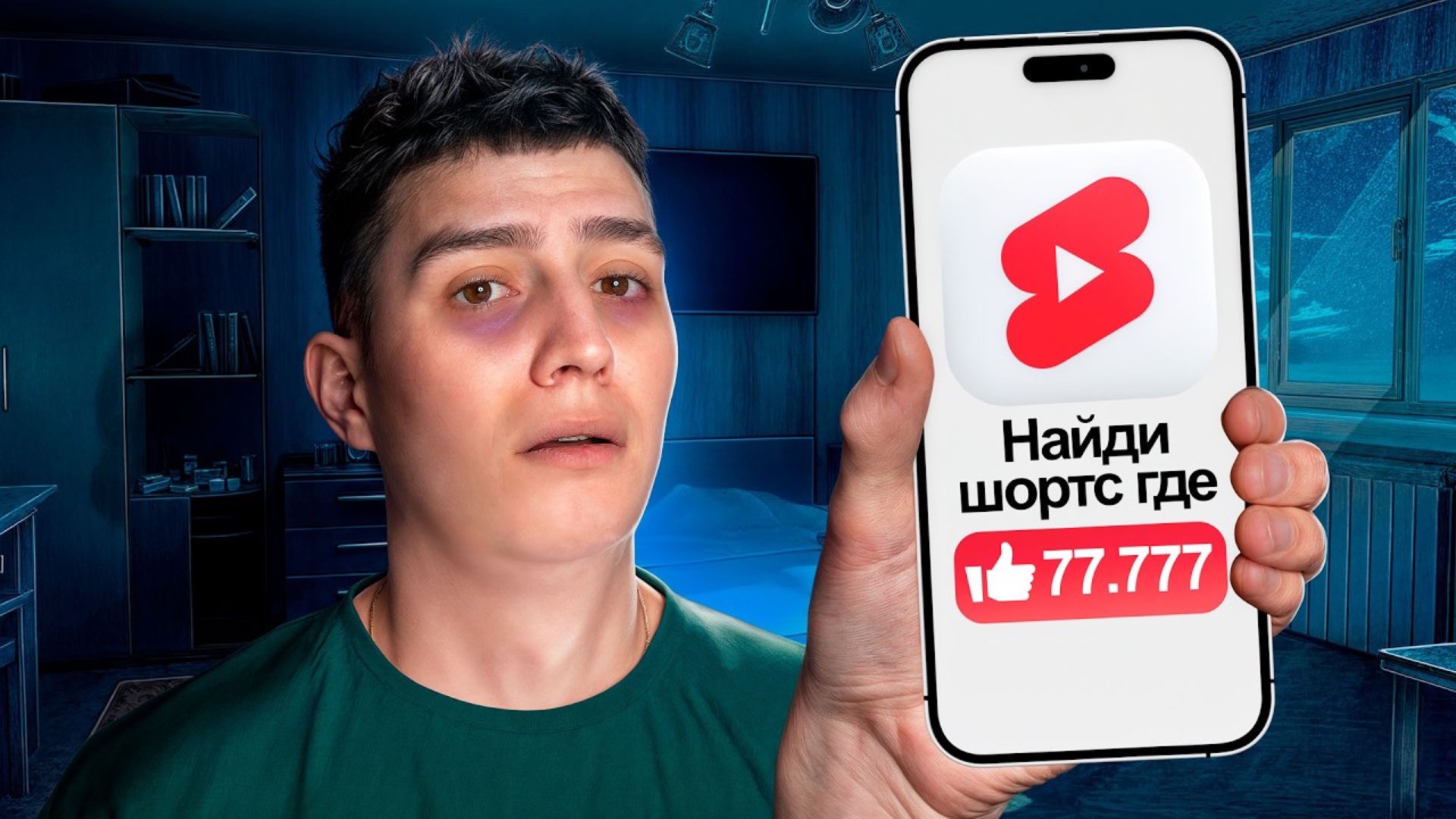 ГЛЕНТ - ПРОЛИСТАЛ ДЕСЯТЬ ТЫСЯЧ Shorts! МЕНЯ ЗАБЛОКИРОВАЛ ЮТУБ(НЕ ШУТКА) ШОРТС ЧЕЛЛЕНДЖ смотреть онлайн