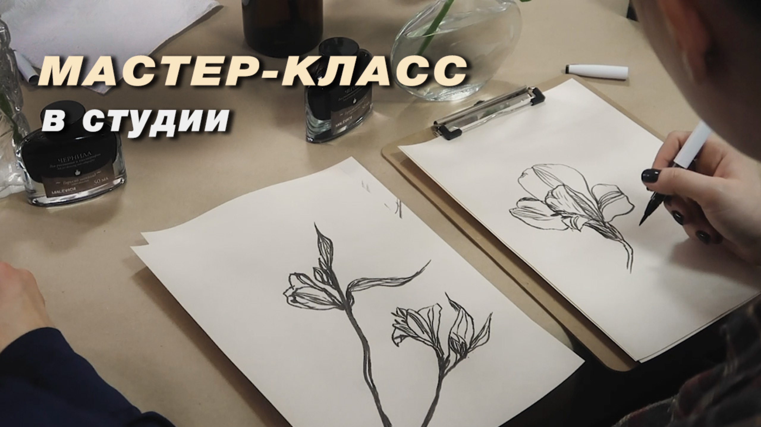 АРТ-ВЛОГ: Как приготовиться к мастер-классу у себя в студии смотреть онлайн