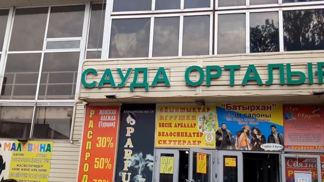 Талдыкорган. Иду через торговый центр смотреть онлайн