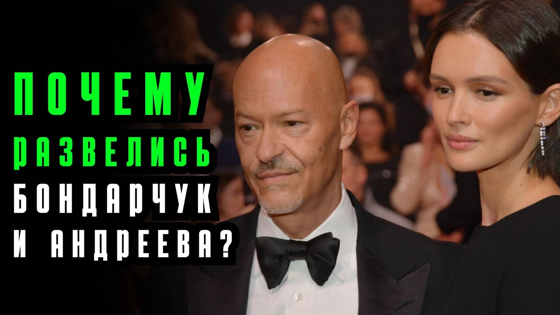 Паулина Андреева сбежала от Бондарчука? Вся правда о разводе пары! смотреть онлайн