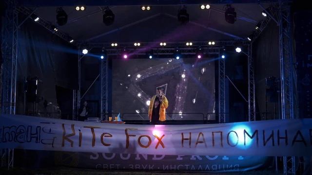 12 место - Kite Fox смотреть онлайн