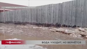 Четыре улицы остаются подтопленными в Хомутове