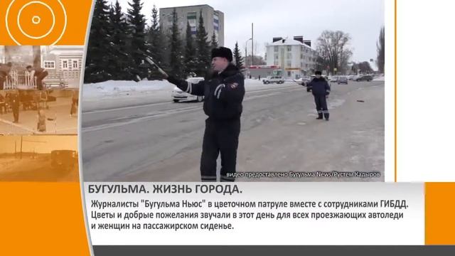 Дайджест народные новости Лениногорска и Бугульмы от 11 03 19 смотреть онлайн