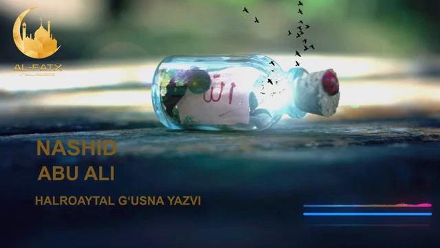 Нашид смотреть онлайн